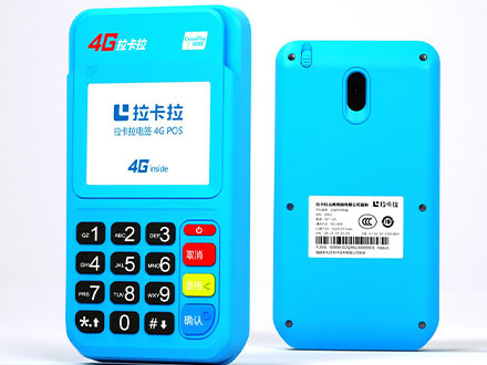 拉卡拉4G電簽pos機(jī)_拉卡拉電簽版pos機(jī)-拉卡拉電簽