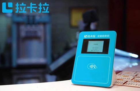 拉卡拉電簽POS機(jī)哪些城市不能使用？什么原因